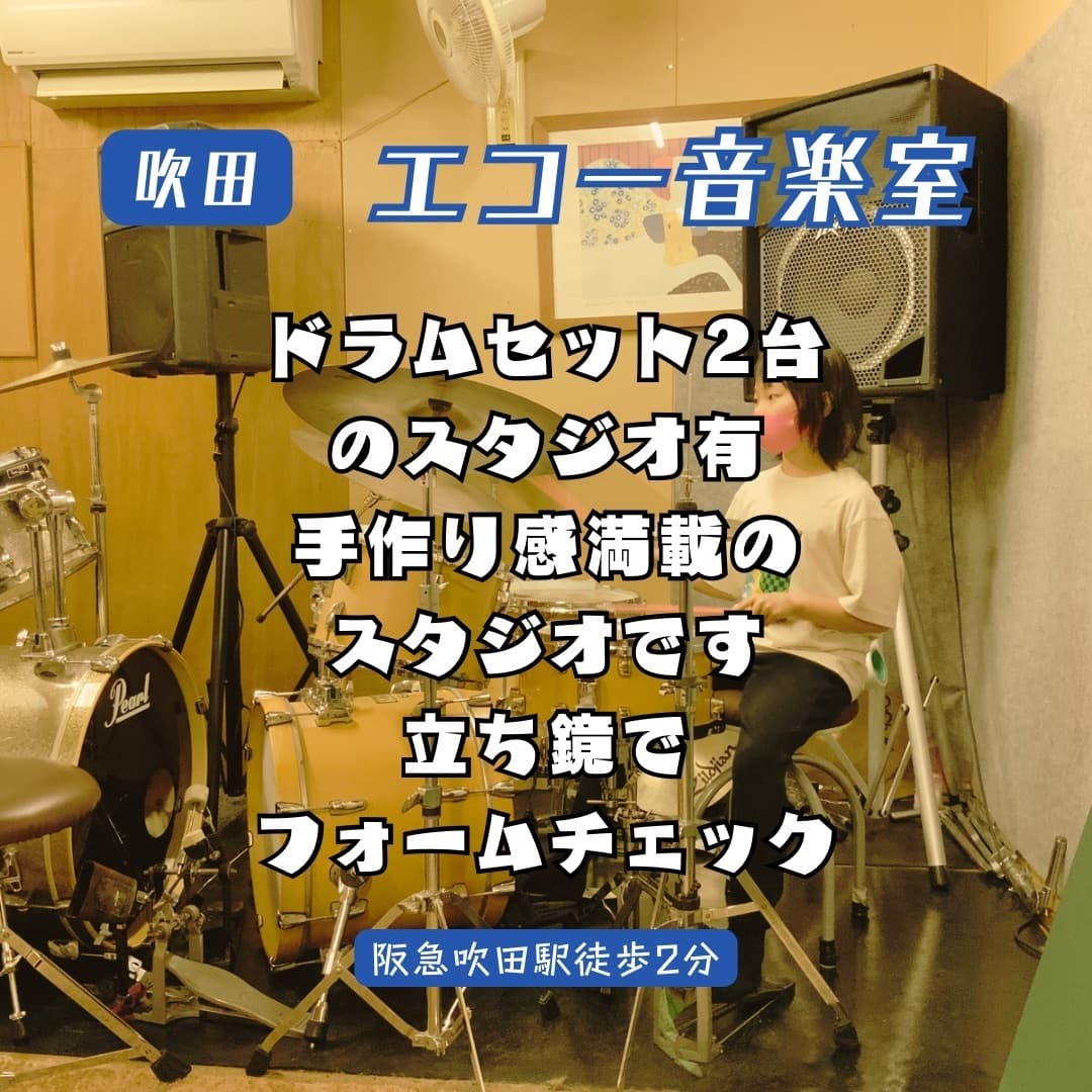 吹田会場