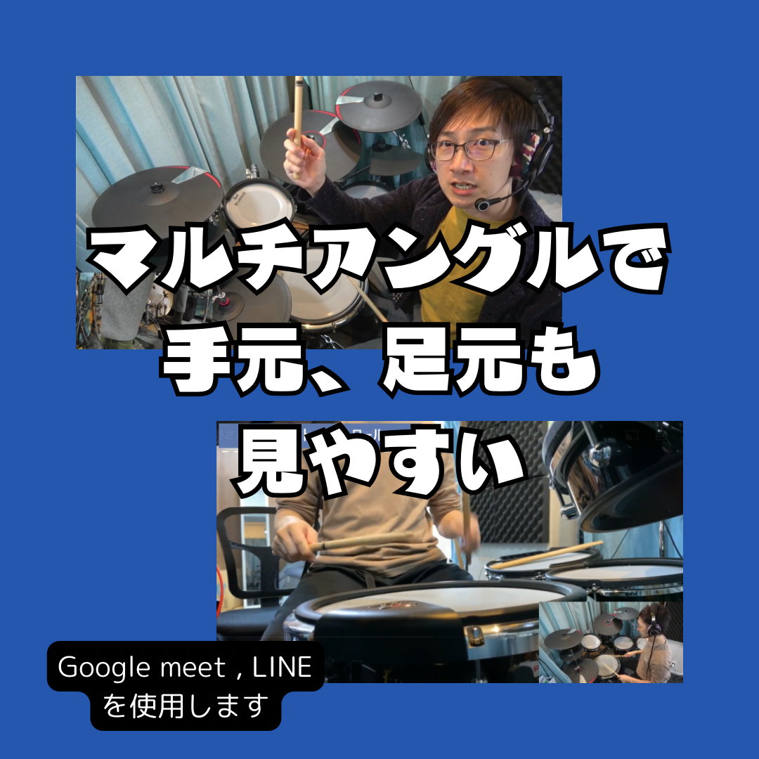 オンラインレッスン画像