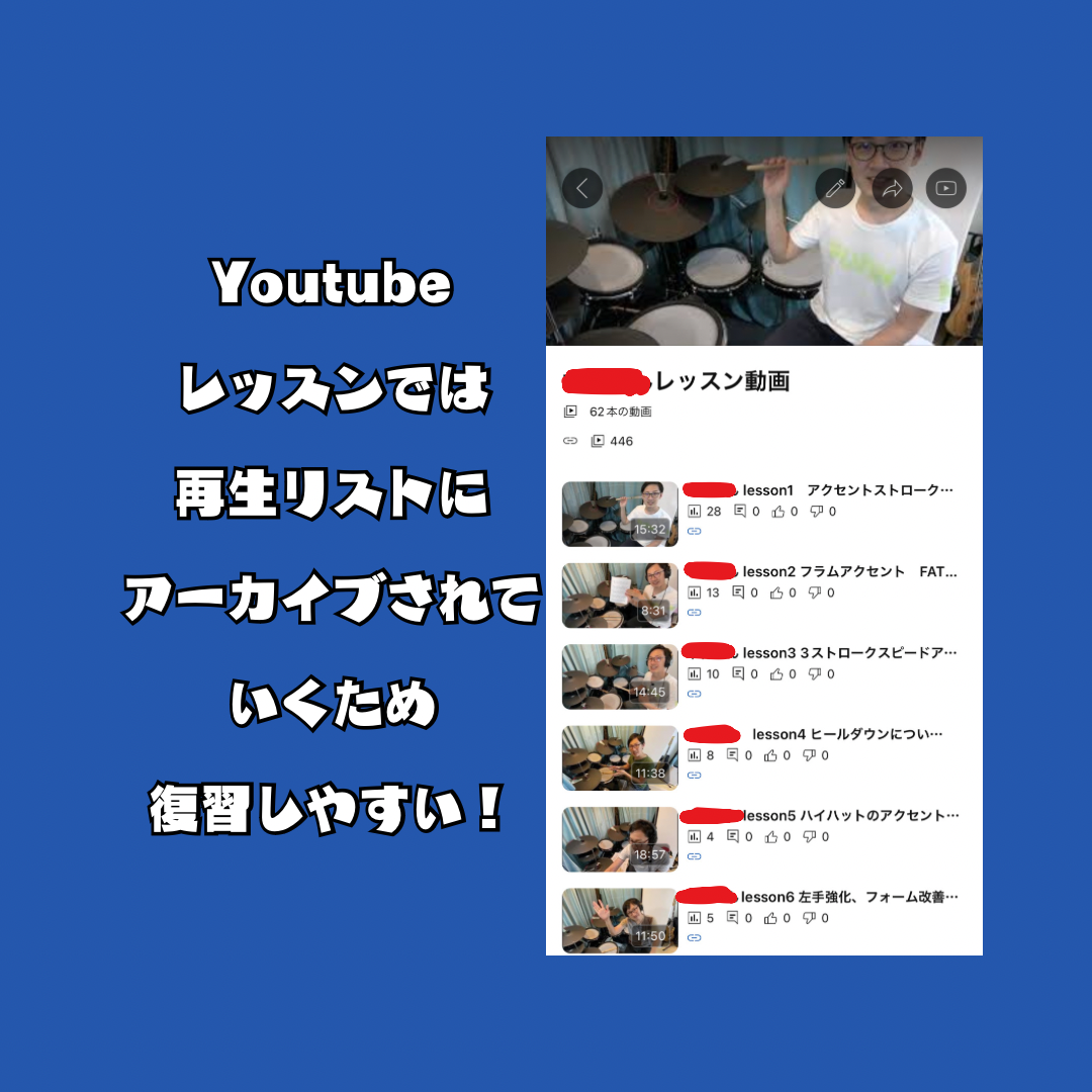 youtubeレッスン画像