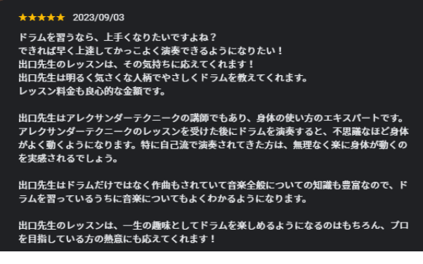 受講者様のご感想2