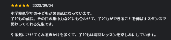 受講者のご感想1