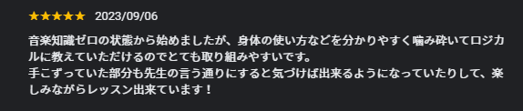 受講者のご感想2