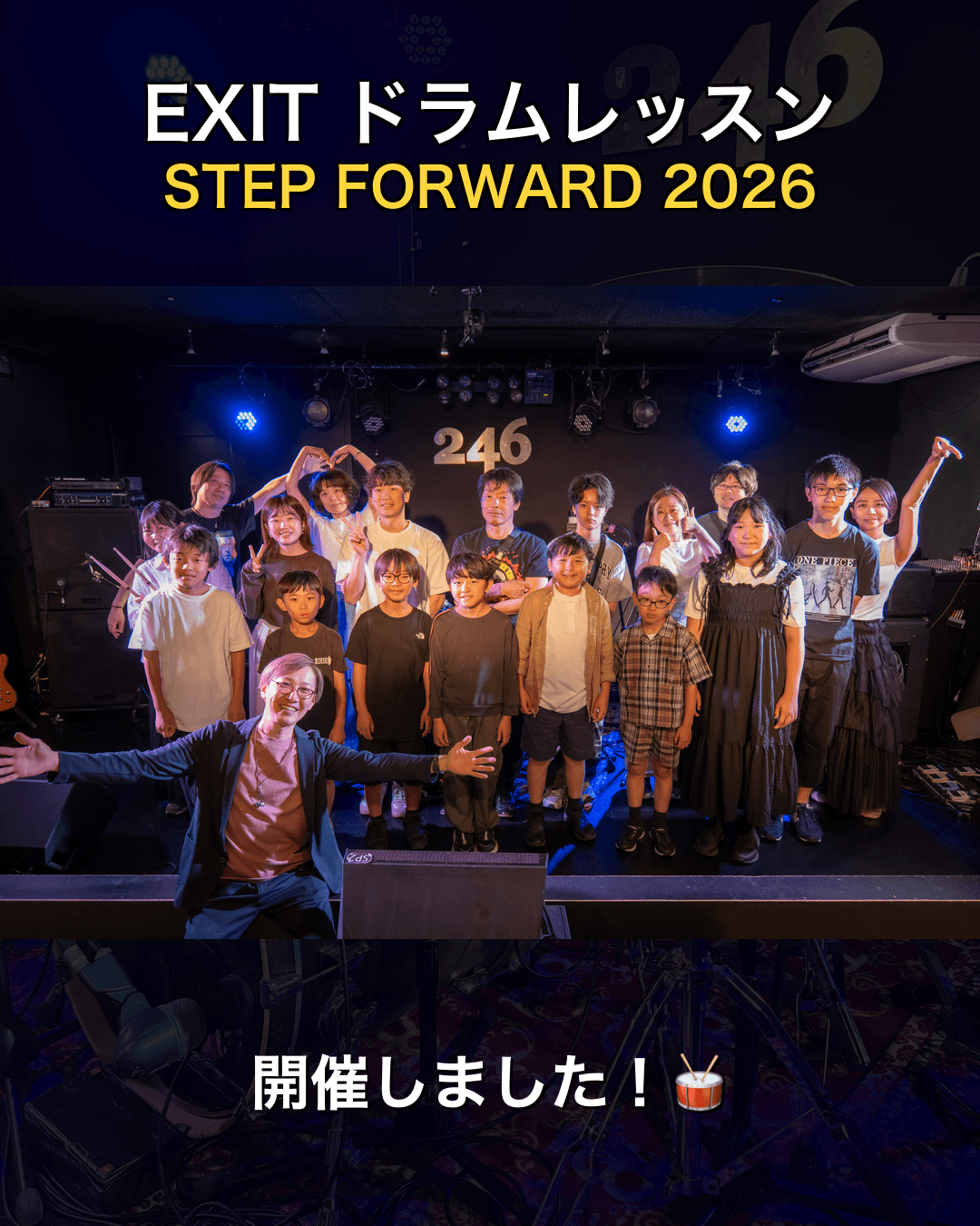 STEP FORWARD 2026 集合写真