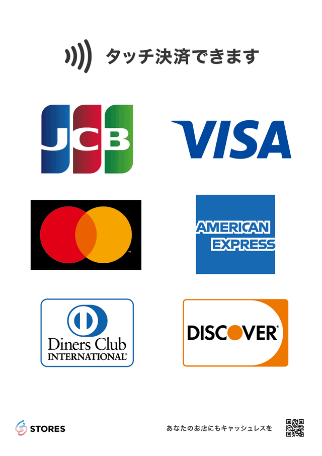 クレジットカード(JCB・VISA・Mastercard・American Express・Diners・Discover)タッチ決済対応