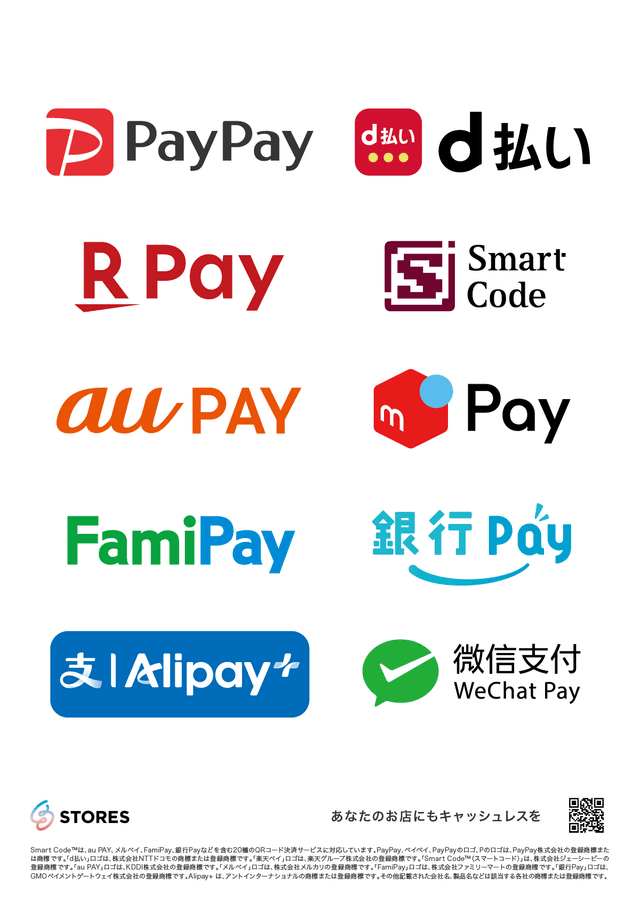 QRコード決済(PayPay・d払い・楽天Pay・au PAY・メルペイ・FamiPay他)
