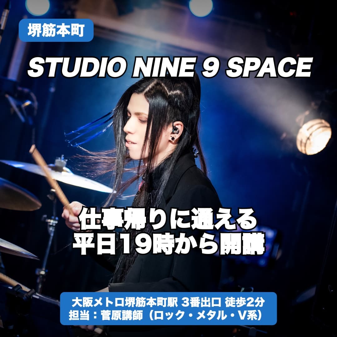 堺筋本町 / STUDIO NINE 9 SPACE