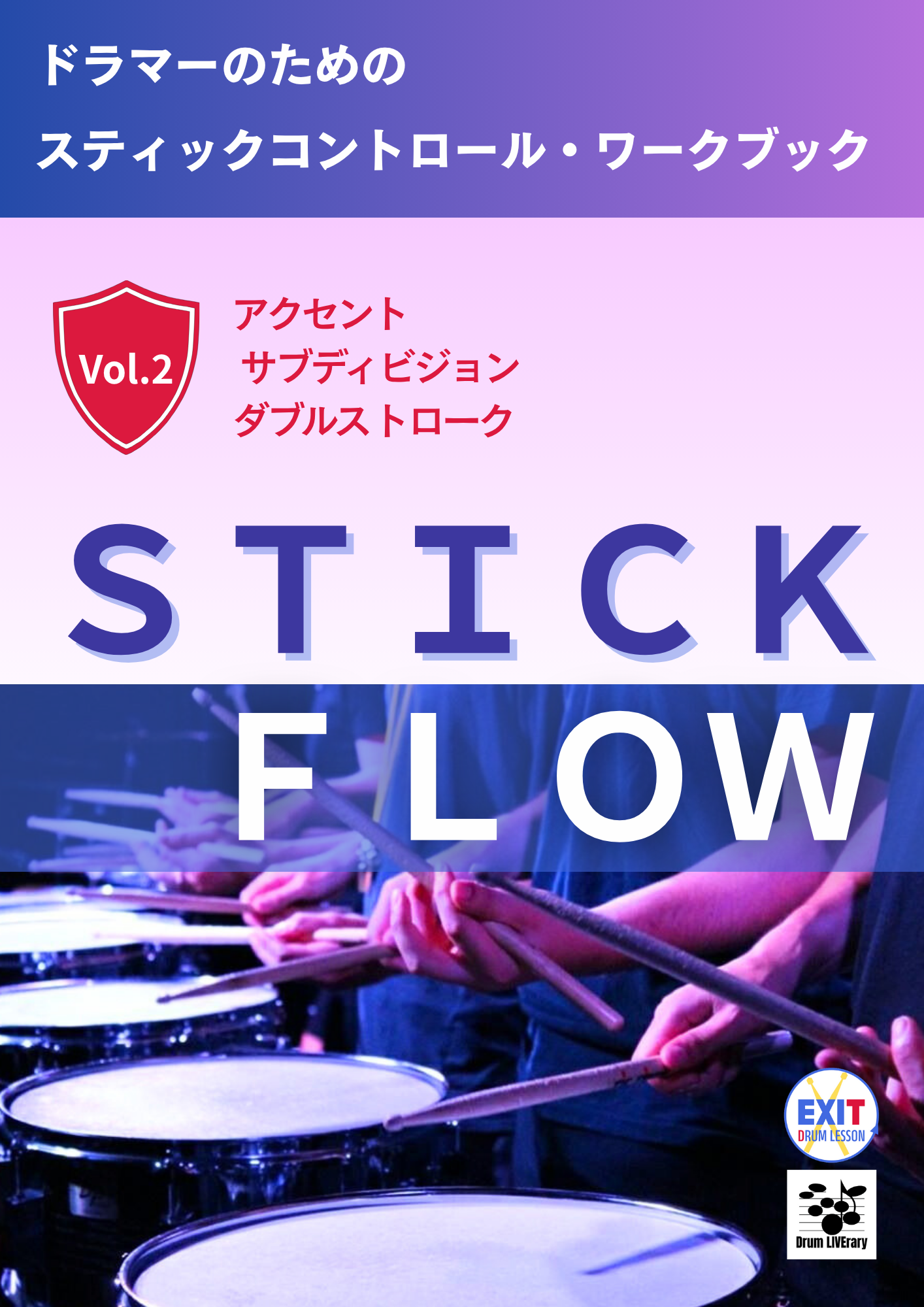 STICK FLOW Vol.2