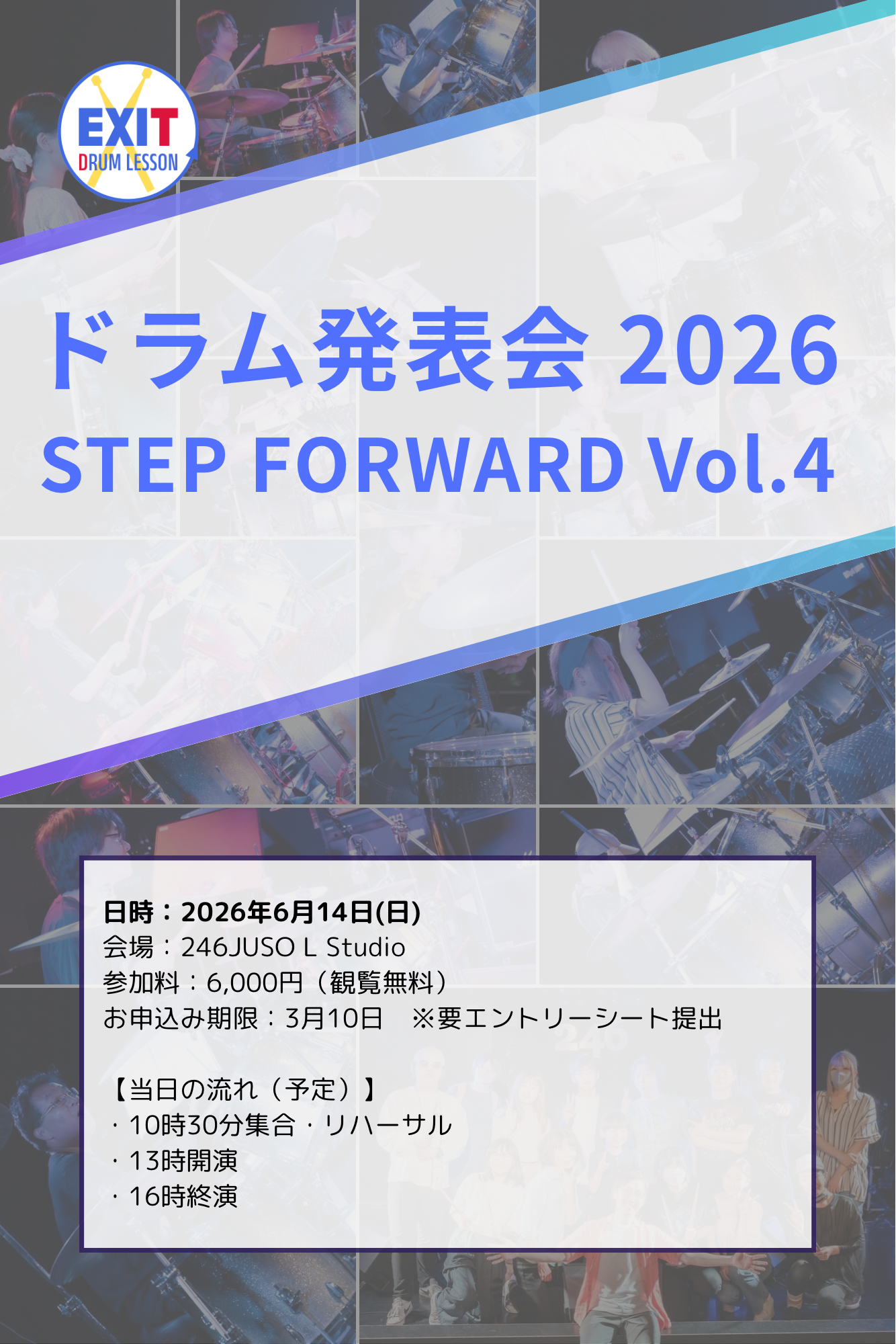 発表会フライヤー